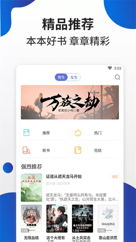 白猫小说下载官方正版图1