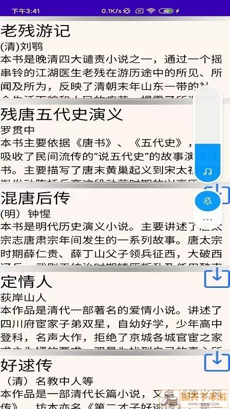 文星阅读下载官方版