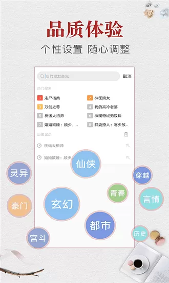 鸿雁小说下载官方正版图0