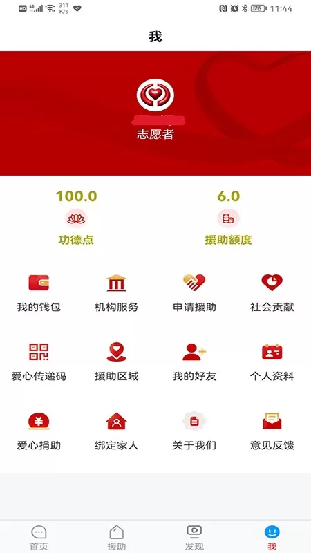 中红援助下载最新版图3