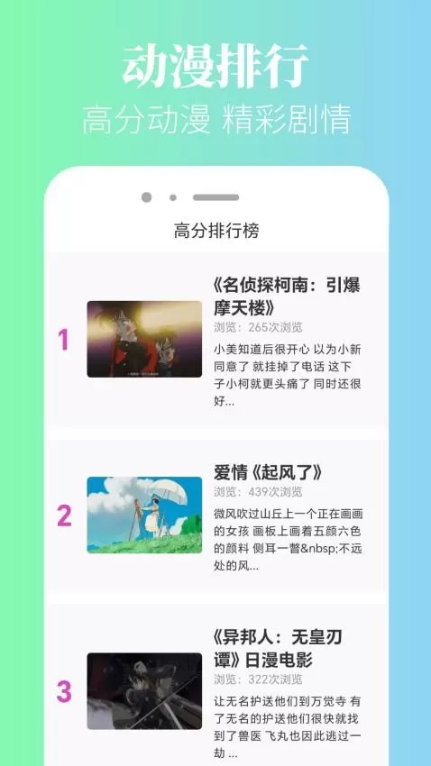 漫岛软件下载图3