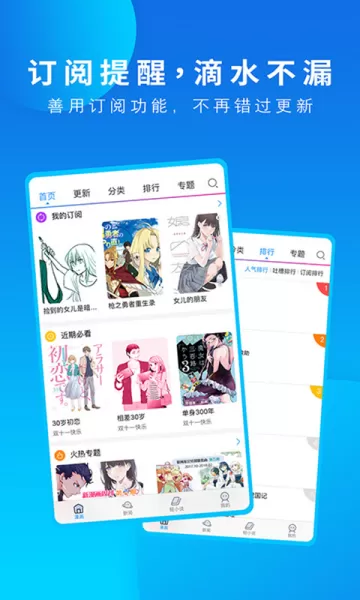 漫画码本免费版下载图1