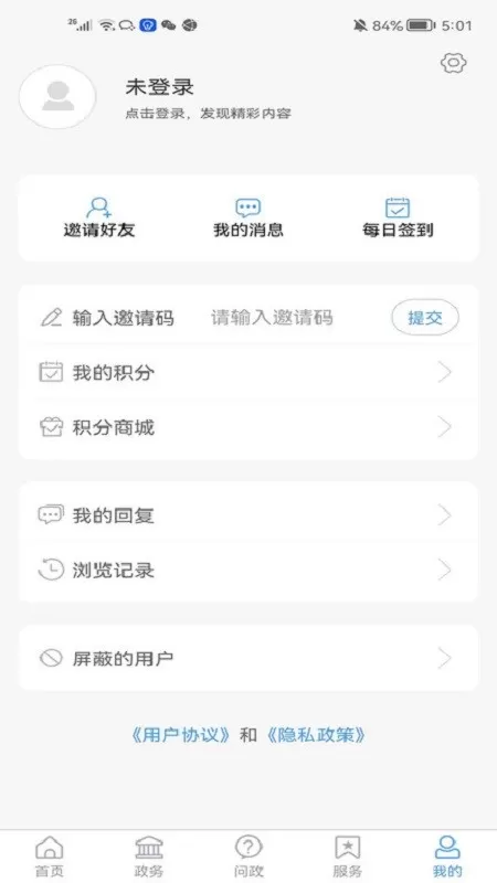 i桓台最新版下载图2