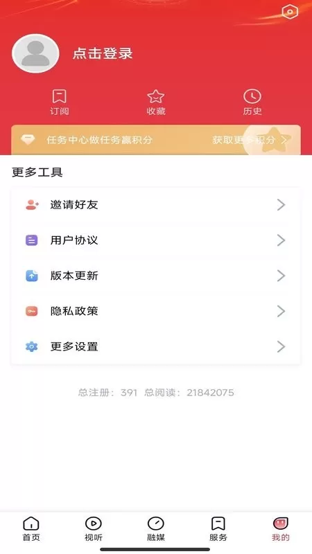 掌上新营口官网正版下载图3