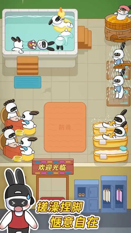 兔克创业记下载安卓图2