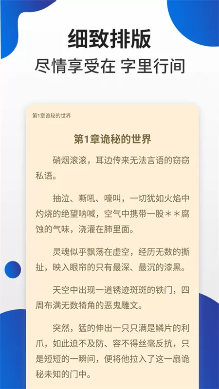 白猫小说下载官方正版图3