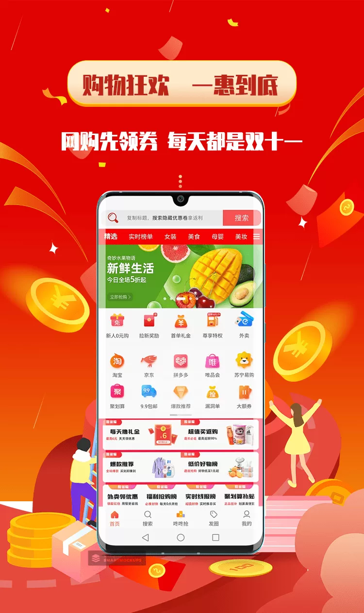 酷省喵下载手机版图1