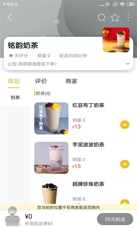 乐山同城免费版下载图2