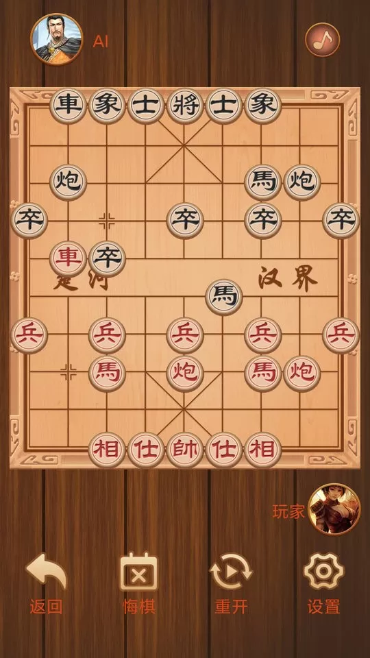 楚汉象棋官网正版下载图3