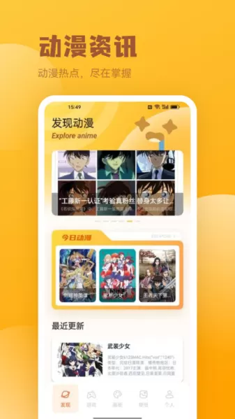 火漫社漫画园下载正版图1