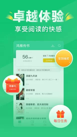 鸿雁传书历史版本官网正版下载图2