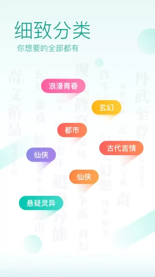 txt全本阅读器官网版app图0