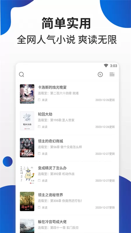 白猫小说下载官方正版图0