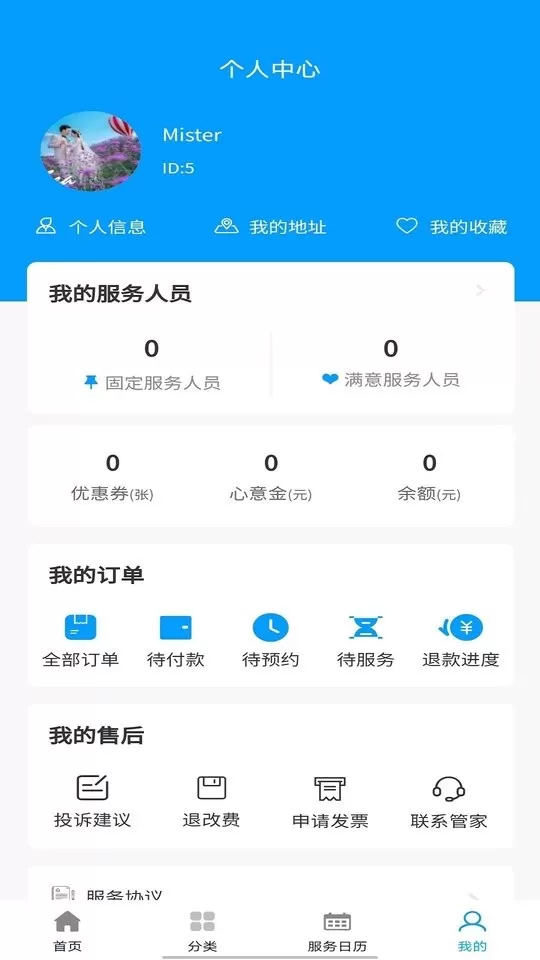 东方到家下载免费版图2