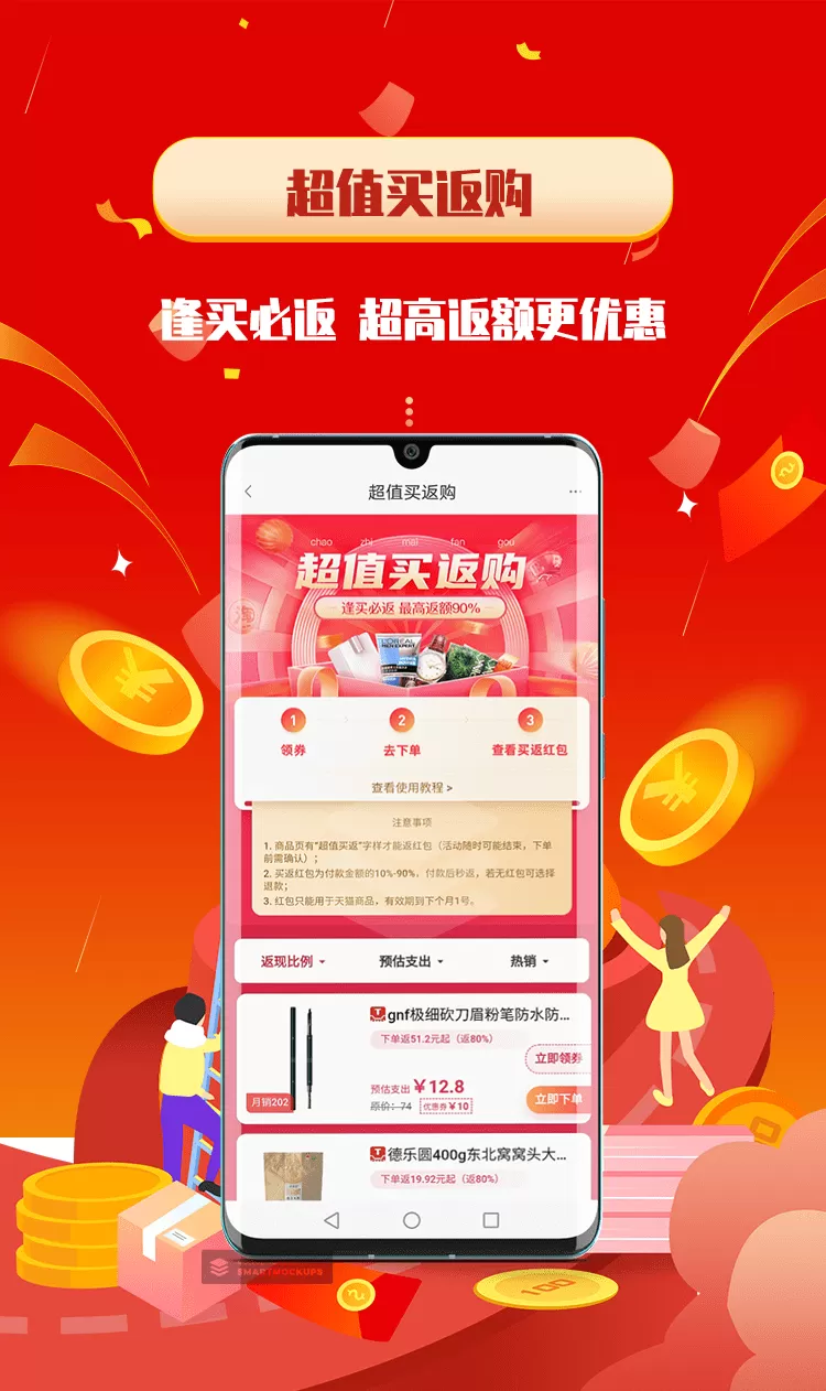 酷省喵下载手机版图2