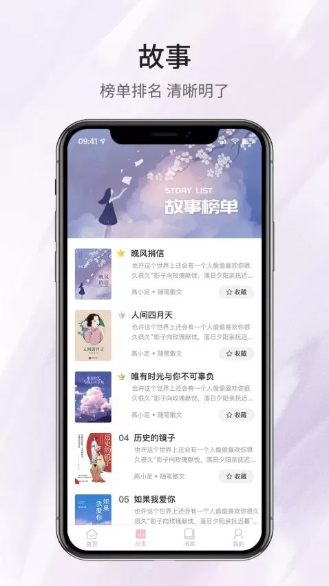 鹿一文学下载安装免费图2