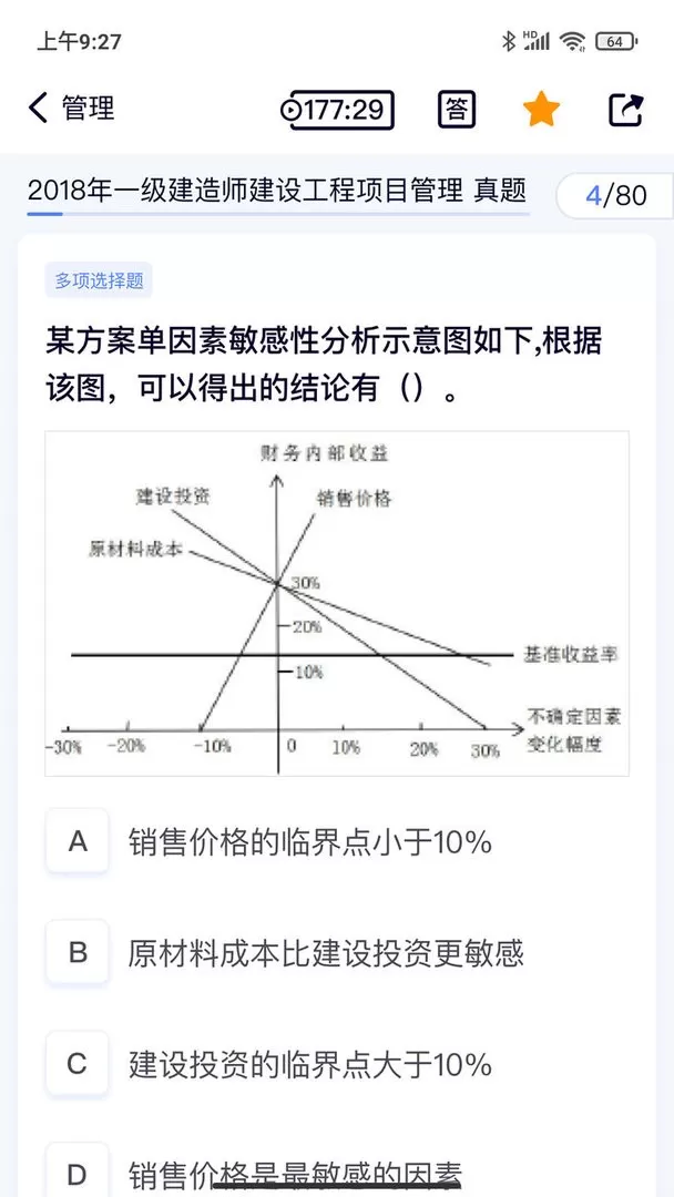 第一题下载手机版图1