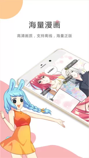 酷漫漫画免费下载图2