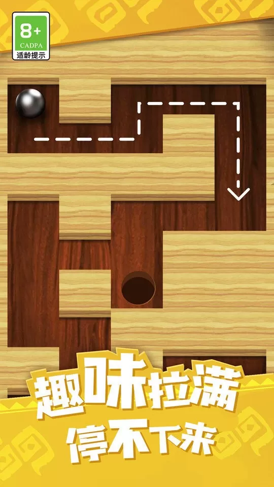 弹珠迷宫最新版app图0