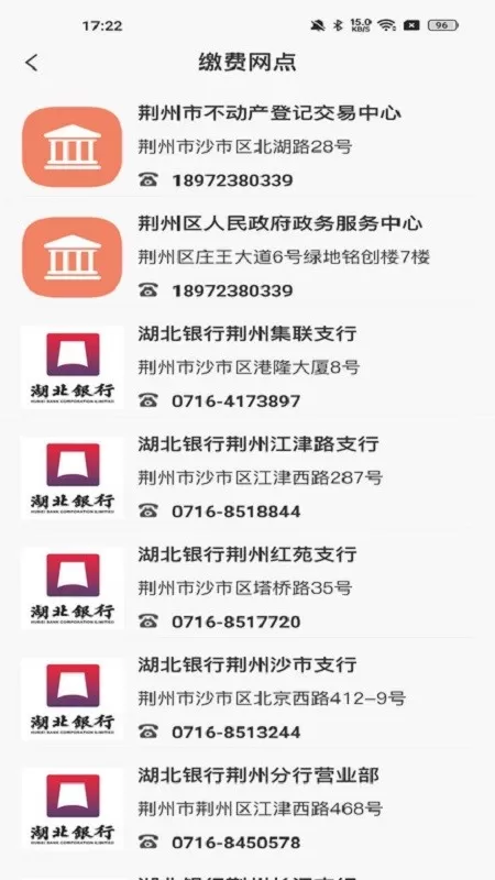 维修资金管理官方正版下载图1