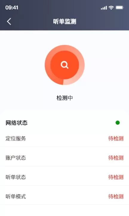 欧亚出行官网版app图2