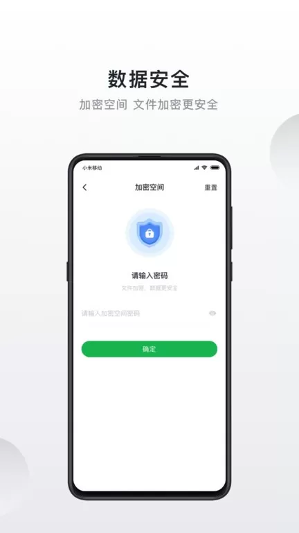 绿联云下载手机版图1