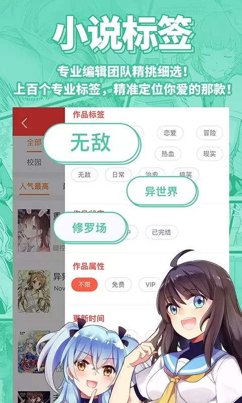 菠萝包轻小说官方免费下载图0