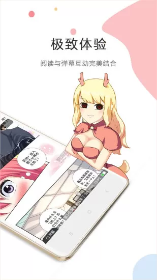 酷漫漫画免费下载图0