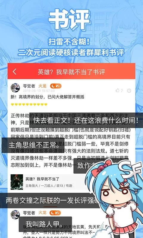 菠萝包轻小说官方免费下载图1