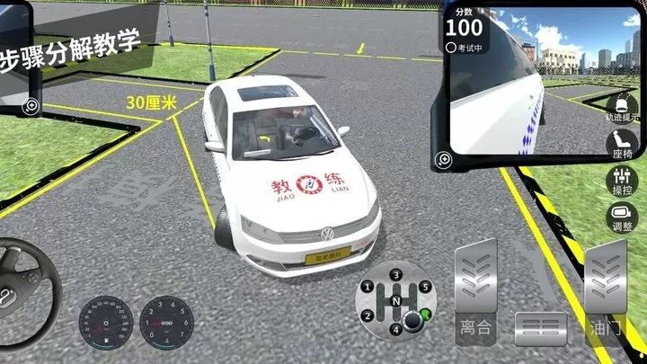 驾考模拟3D最新版下载图3
