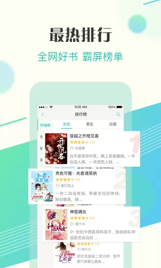 来看阅读破解版下载手机版图3