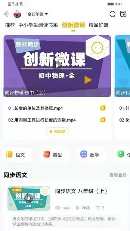 快点听下载官方正版图0