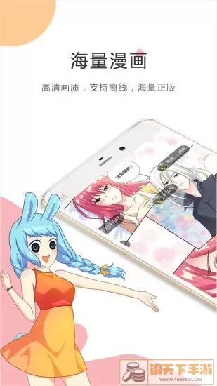 酷漫漫画免费下载