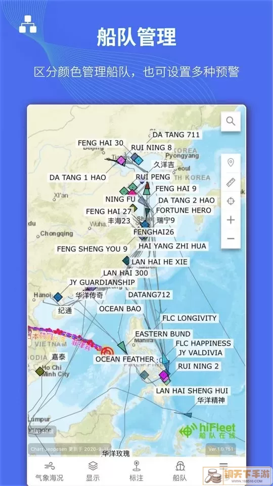 船队在线下载官方版