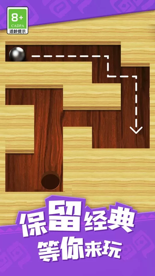 弹珠迷宫最新版app图1