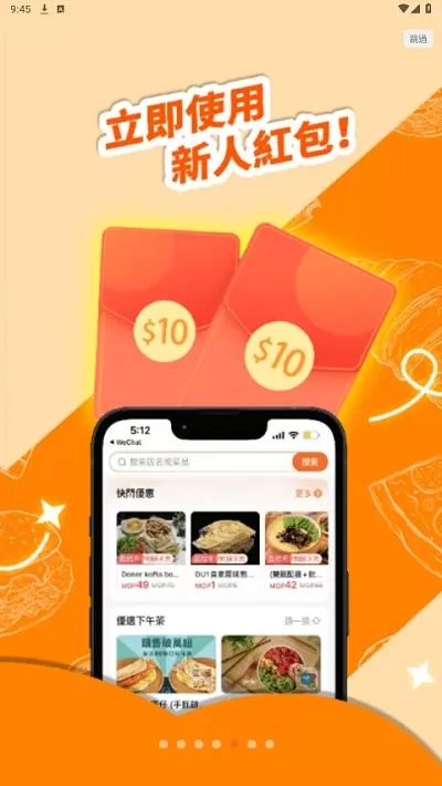 mFood下载新版图0