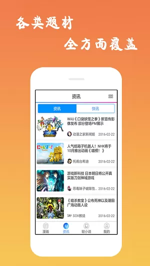 漫天堂下载官网版图1