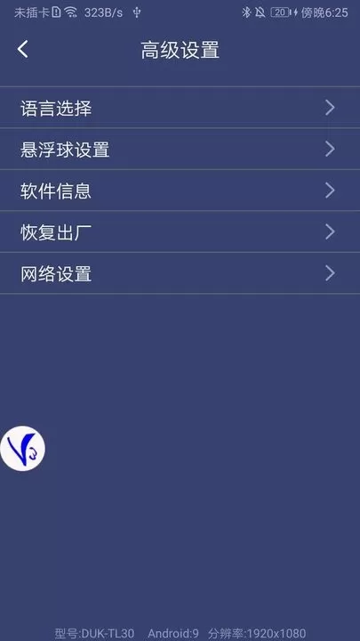 ShootingPlusV3正版下载图3