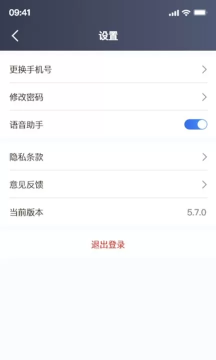 欧亚出行官网版app图1