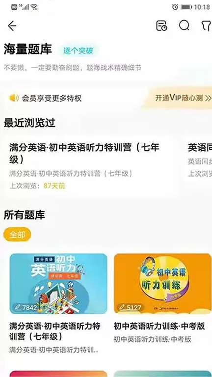 快点听下载官方正版图2