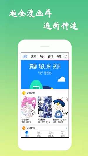 漫天堂下载官网版图0