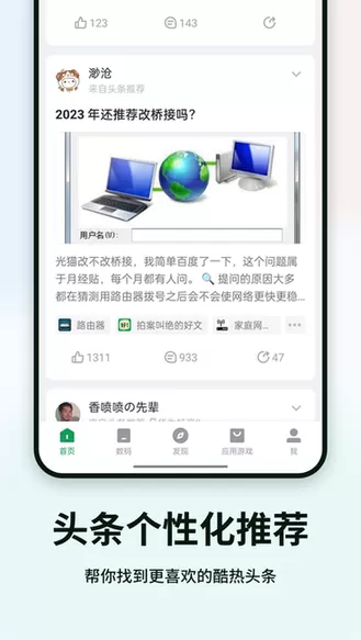 酷安官网版最新图1