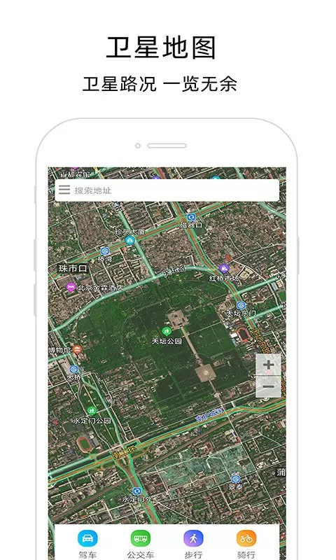 北极星导航地图app下载图2