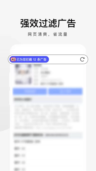 极速浏览器下载手机版图1