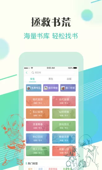 来看阅读破解版下载手机版图1