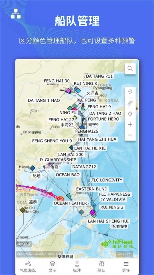 船队在线下载官方版图3