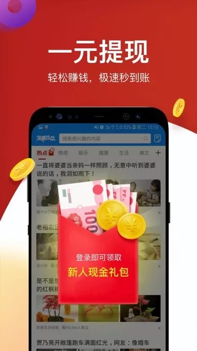 淘最热点正版下载图1