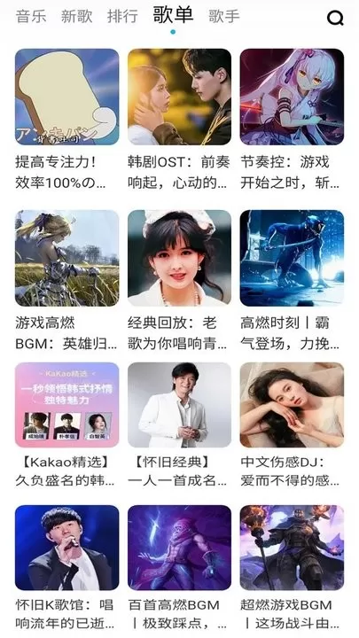 听音乐官网版最新图2