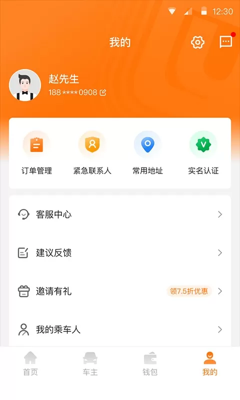 滇约易游安卓最新版图2