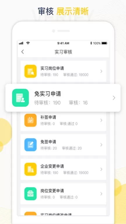 工学云安卓版最新版图3